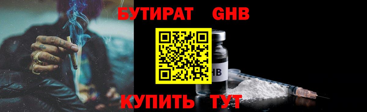 Коммунар  Бутират бутик  Вход с VPN 