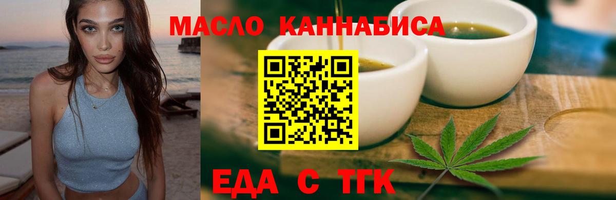 Cannafood конопля Коммунар