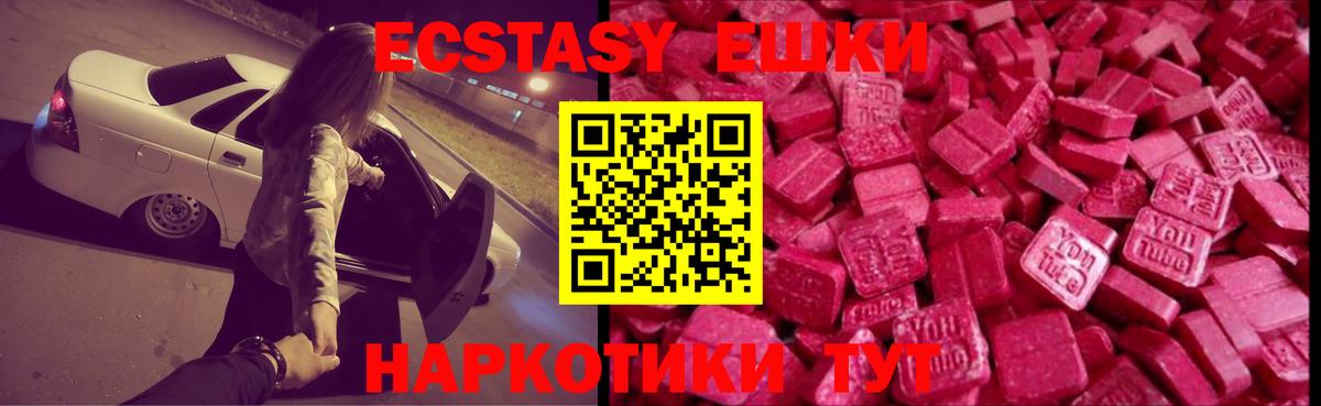 Коммунар  shop клад  ссылка на мегу   ЭКСТАЗИ 280 MDMA  Вход с VPN  Ecstasy Philipp Plein 