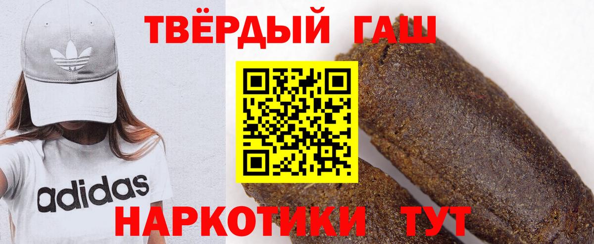 Коммунар  ГАШИШ гашик  ГАШ  Вход с VPN 
