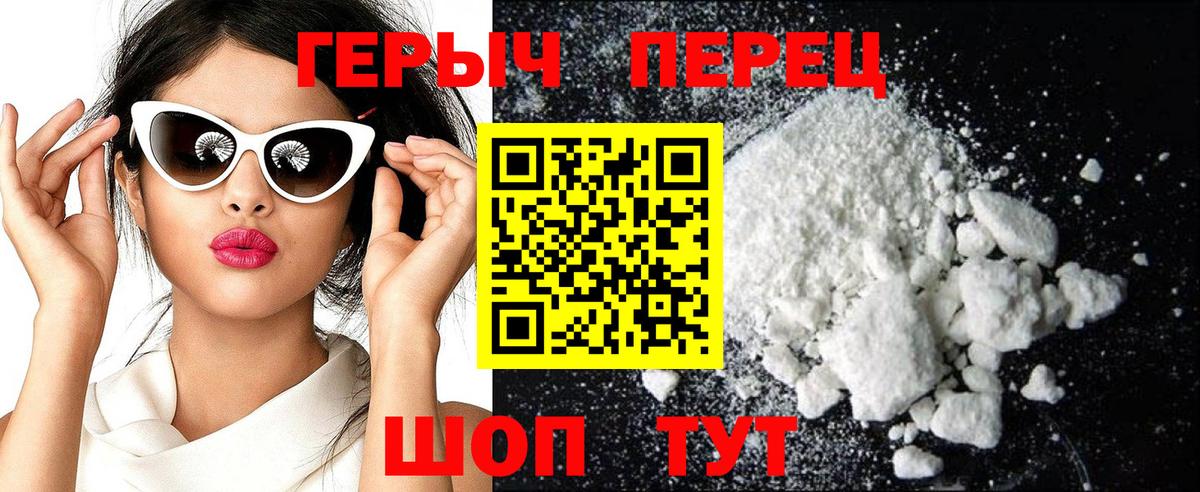 ГЕРОИН герыч  Вход с VPN  Коммунар 