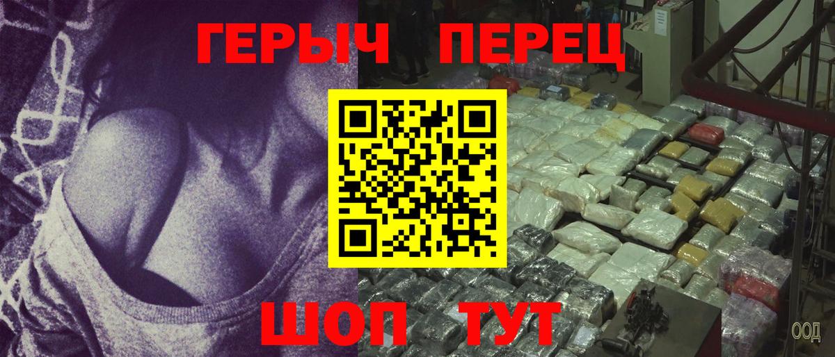 Героин герыч Коммунар