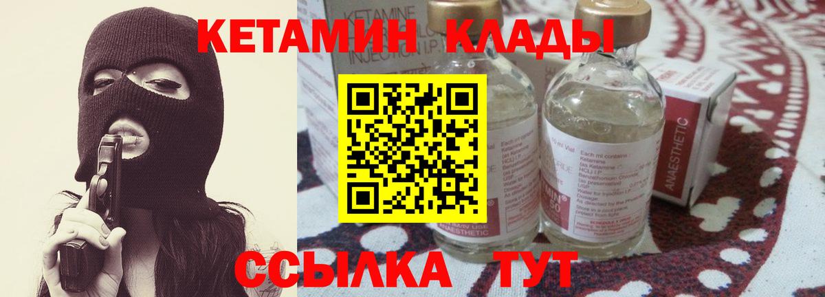 КЕТАМИН ketamine Коммунар