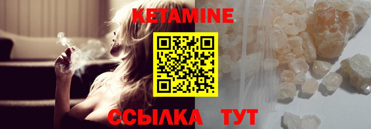 Кетамин VHQ  КЕТАМИН VHQ  Вход с VPN  Коммунар 