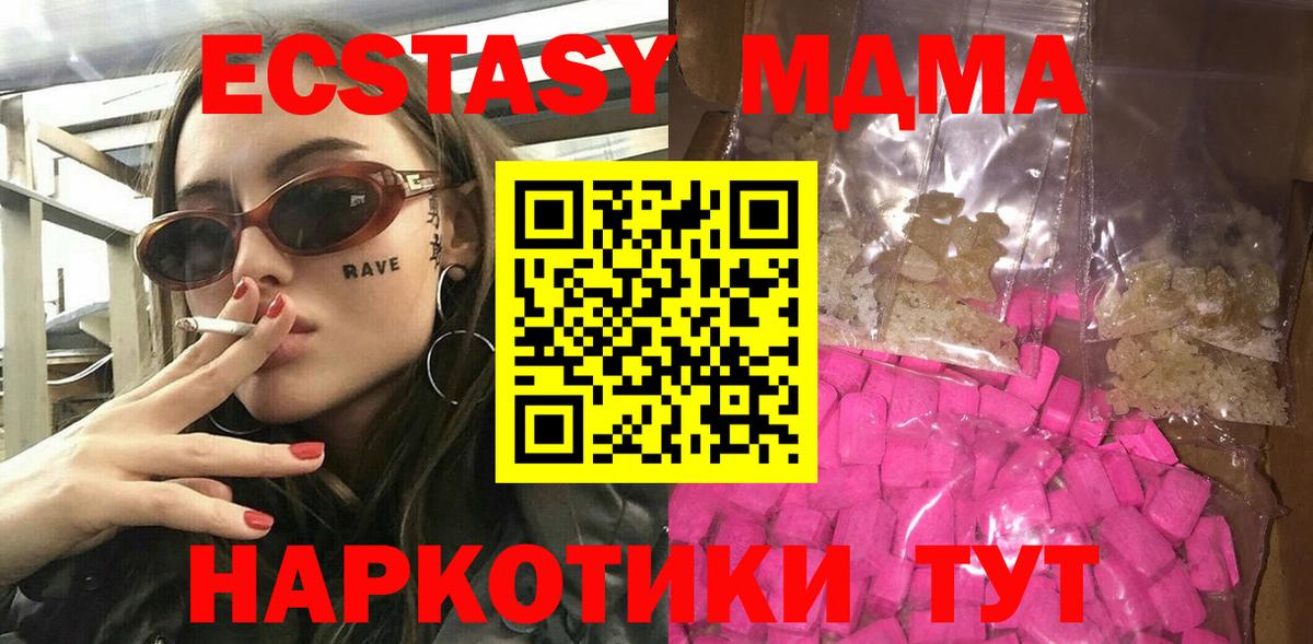 МДМА кристаллы Коммунар