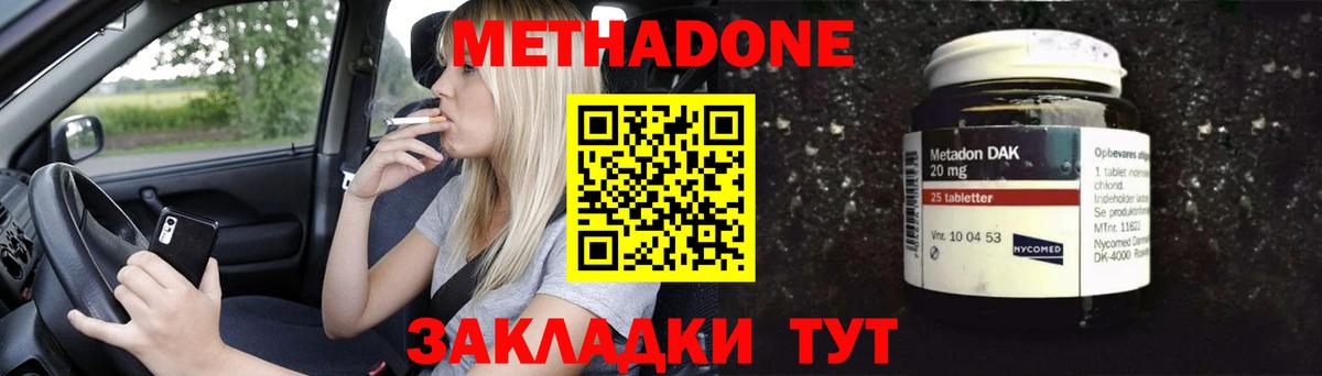 Метадон белоснежный  Вход с VPN  Метадон кристалл  MEGA вход  Коммунар 