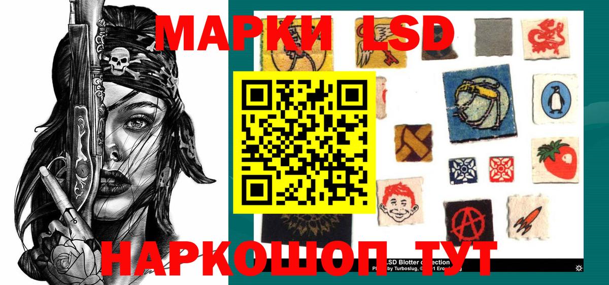 Марки N-bome 1,8мг  Вход с VPN  Наркотические марки  Коммунар 