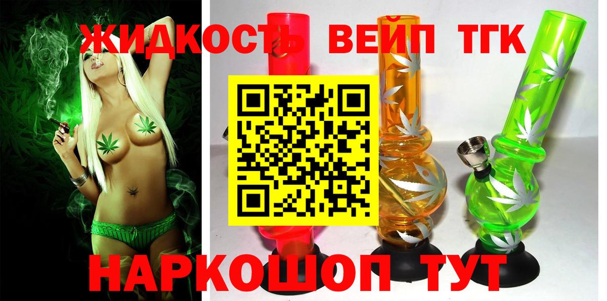 Коммунар  Дистиллят ТГК гашишное масло  Вход с VPN 